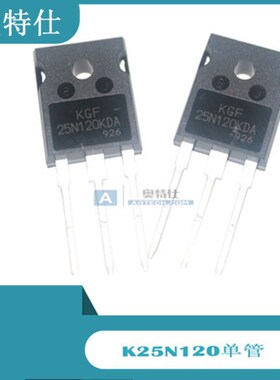 全新原装KGF25N120KDA单管 IGBT单管 逆变焊机大功率管焊机配件