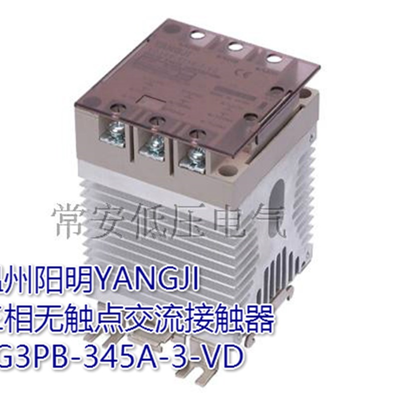 阳继YANGJI 三相无触点交流接触器 YG3PB-345A-3-VD (45A/380V)