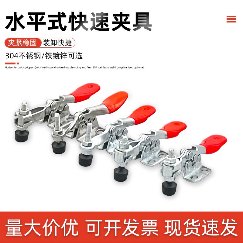 不锈钢304水平式快速夹具201201A压紧器工装夹钳雕刻焊接加长夹钳