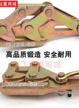 精品国标双桃紧线器地线卡线器钢绞线拉线夹锻造夹线25-50-70-120