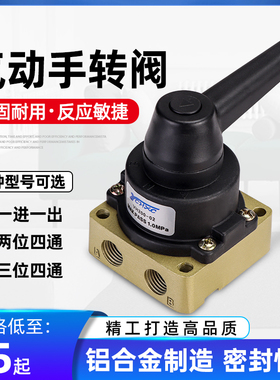 手转阀 手动开关手动换向阀人控气阀HV-02 HV-03 HV-04三位四通阀