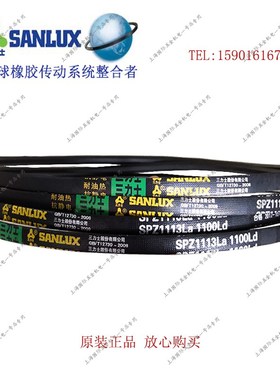 三力士皮带三角带耐油耐温SPZ988SPZ1050SPZ1073SPZ1090