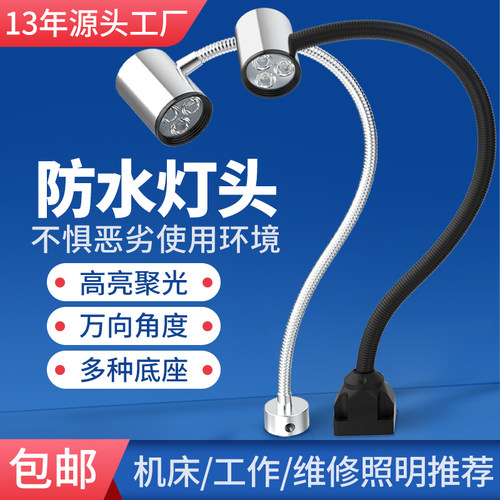 顺灿达led机床工作灯24v220v冲床铣床鹅颈照明灯36v磁铁工业台灯