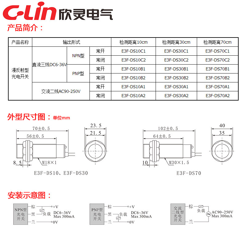 欣灵E3F-DS30A1 光电开关 常开交流两线传感器 接近开关AC90-250V