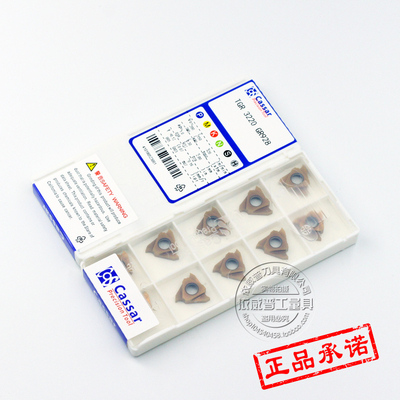 卡赛Cassar立装浅槽数控刀片不锈钢用TGR3170 3200 GR928古铜色