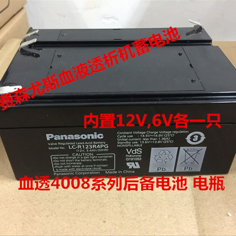 原装费森尤斯血液透析机蓄电池 血透机2875系列后备电池4008