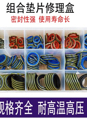 JB982/组合垫圈垫片密封圈/高压组合油管密封垫圈/氟胶O型圈/油封