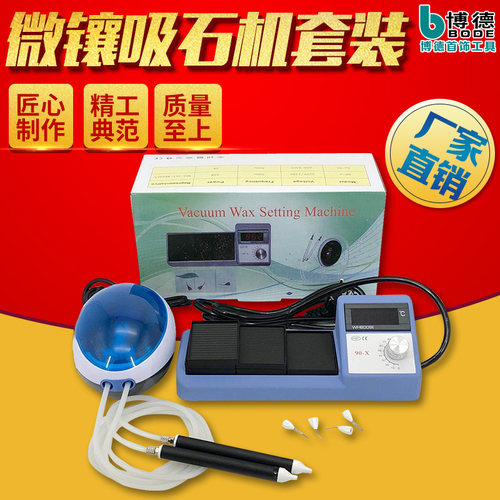 蜡镶吸石机加热机针头微镶双笔微镶机首饰锆石钻石戒指镶嵌工具