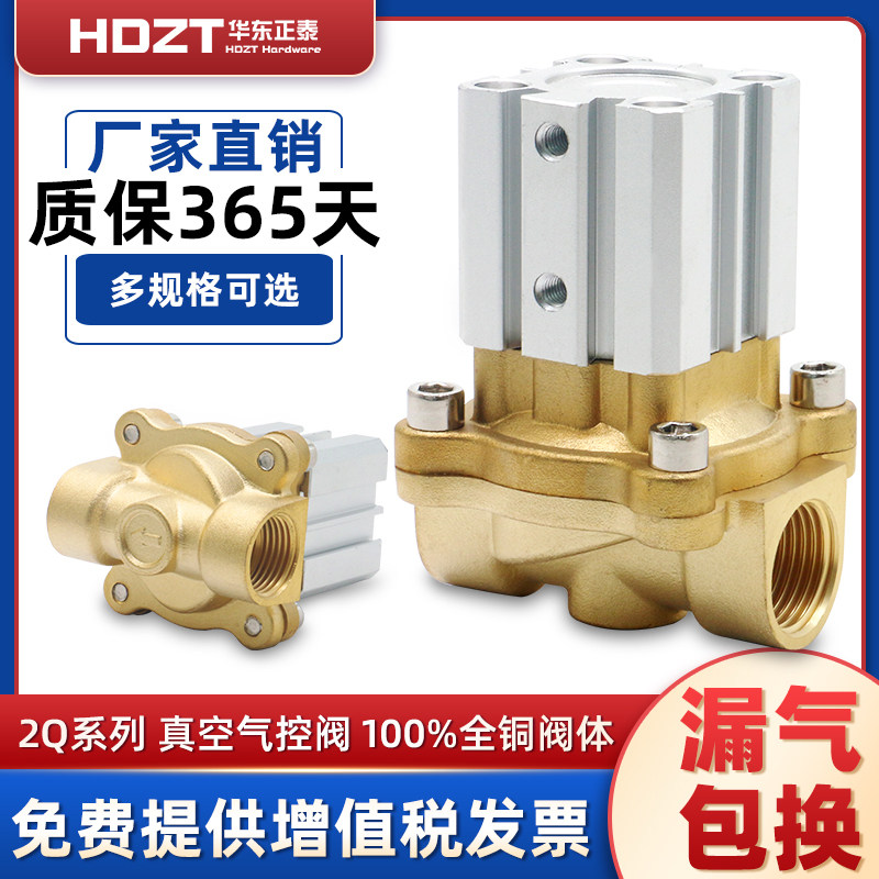 气动真空电磁气控阀2Q200-15水阀二位二通控制气阀2Q250-25/160