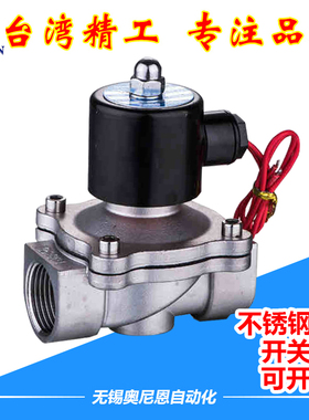 316不锈钢DN电磁阀水阀2S025-08/2S040-10/2S160-15/200-20/350