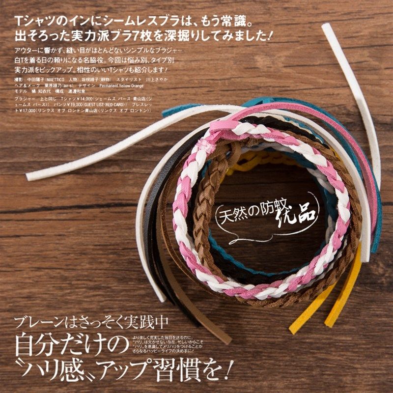 日本Yoonar植物精油驱蚊手环宝宝夏季防蚊驱虫神器