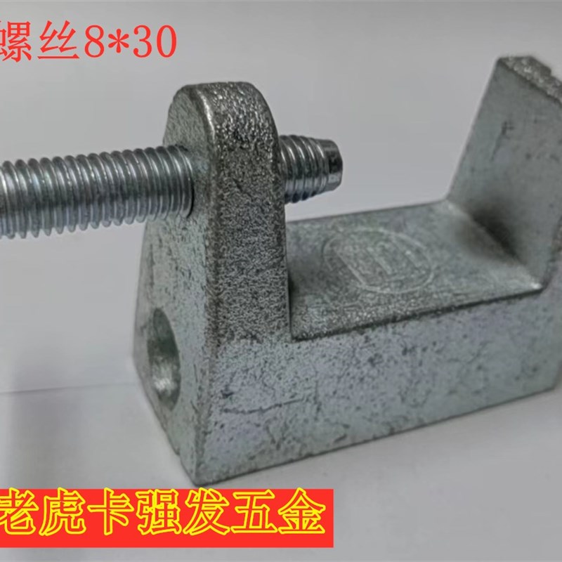 铸铁老虎卡C型钢吊件H槽钢挂钩工字钢梁卡方形铁皮镀锌虎口夹牙