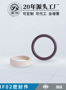 星仪MF02密封件 氟橡胶O形圈 耐高温密封连接 温度变送器传感器用