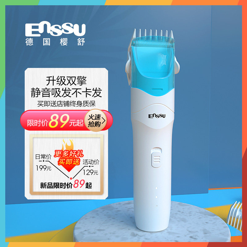 樱舒婴儿理发器超静音自动吸发宝宝剃头剪头神器充电儿童推剪家用