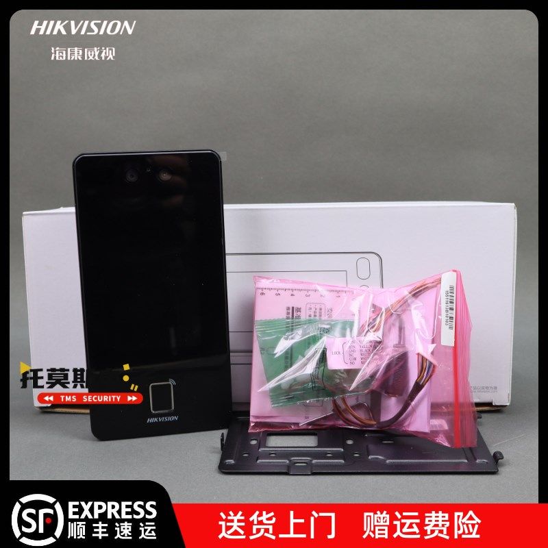 海康威视人脸门禁一体机 DS-K1T342M/MF/MW 指纹刷脸识别手机远程