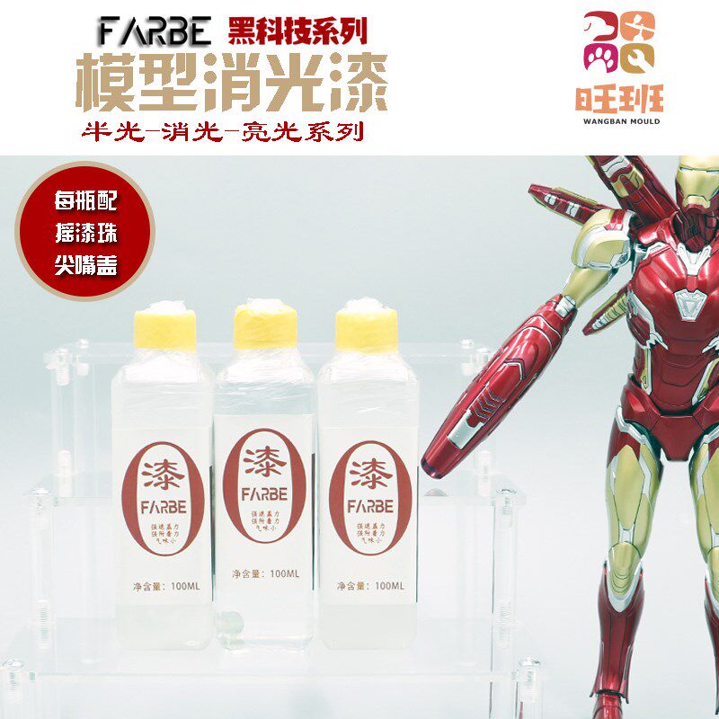 消光漆bjd 化妆高达军事模型手办光泽透明保护漆 光油非郡士 田宫