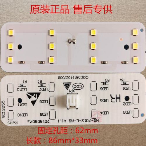 适用于晶弘BCD-602WEDG对开门冰箱双开门冰箱LED照明灯条配件