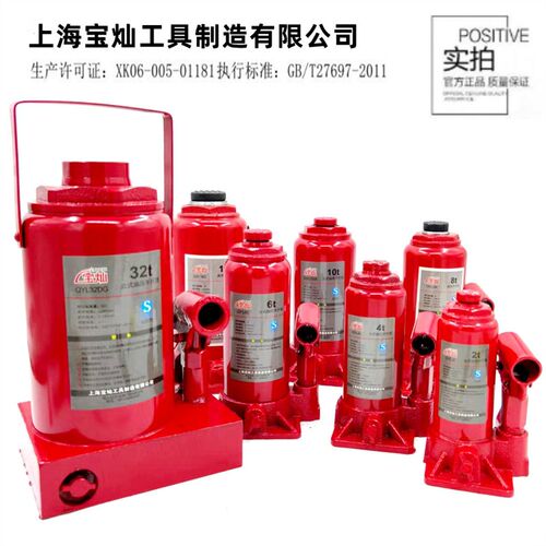 上海宝灿液压千斤顶丝杆2T车载小车用工具3T小汽车油压立式千金顶