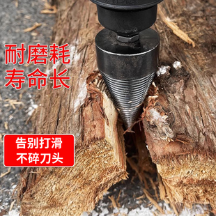 劈柴家用农村电镐破柴机钻头大号电动工具劈材砍木头专用分裂器开