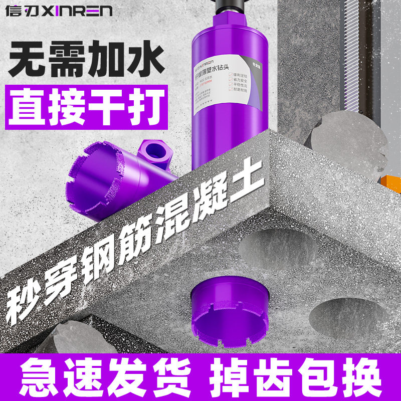 钎焊干打水钻头钻头专业快速63空调水钻机开孔器混凝土墙壁水转头