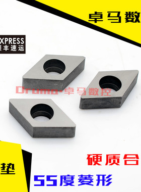数控刀杆配件钨钢刀垫MD1504 SD1103 SD1504 SD1506 配DNMG刀片