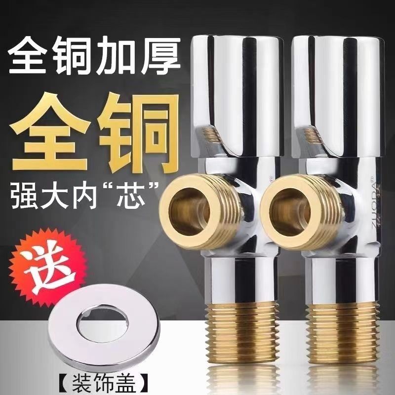 德国进口加厚三角阀全铜冷热水阀家用一进二出304不锈钢角阀4分开