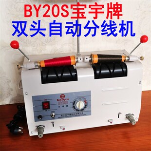 服装针织厂自动分线机绕线器 制衣缝纫绣花玩具线筒定时卷分线机