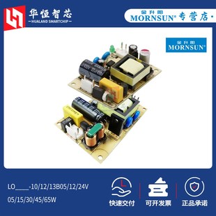 48V开关电源模块 13B05 金升阳LO05 65W
