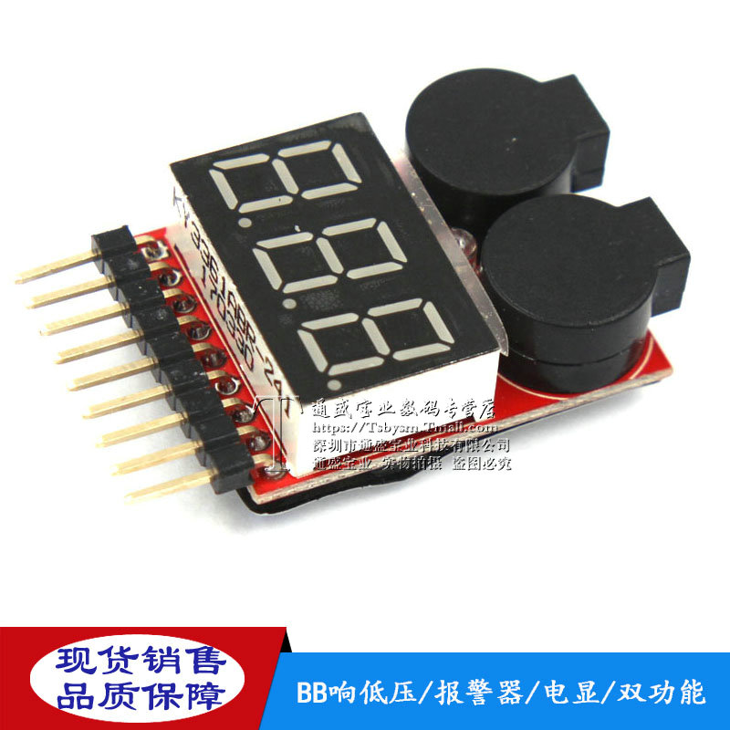 BB响/航模锂电池测电器/电量显示器/低压报警器/过放保护器/1S-8S