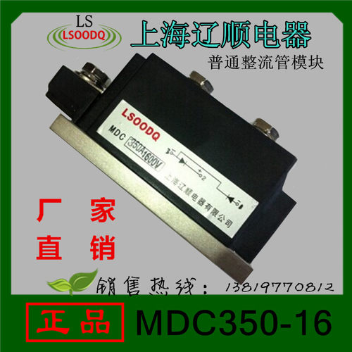新品上海辽顺固态继电器MDC350-16普通整流管模块压接型350A1600V