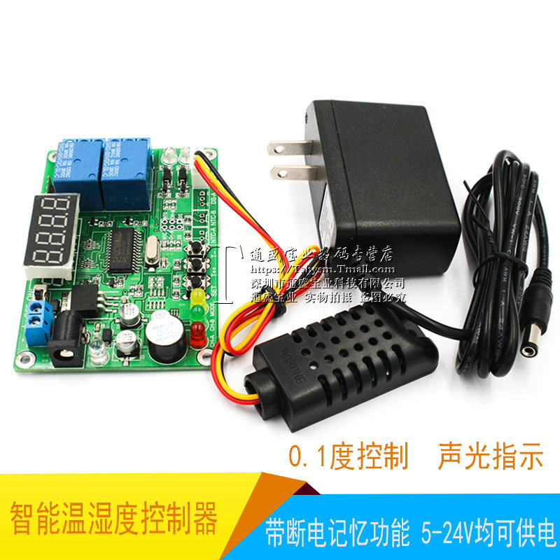 养殖孵化 高精度数显智能温湿度控制器 温控器 湿度控制板 0.1