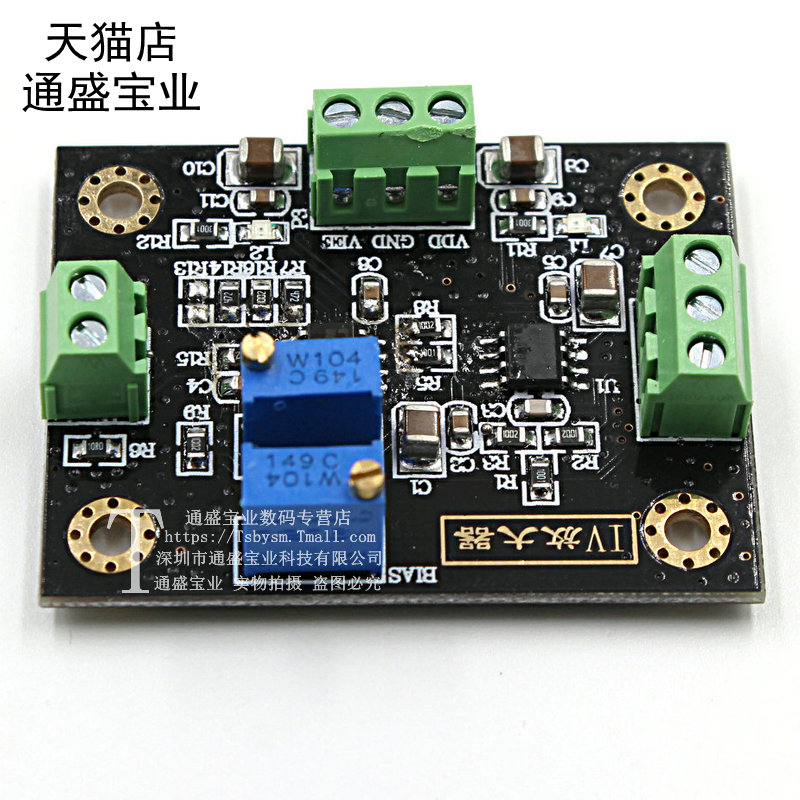 IV转换放大器 射随 电压信号放大 电流转电压 光电放大器模块