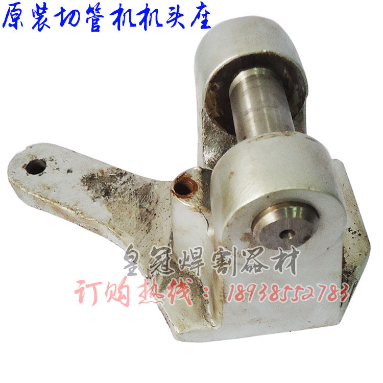 东升钜泰275切管机机头座 摆动座 330连机头座 滑动座 切管机配件