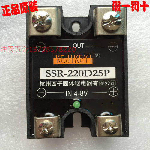 正宗KEJIKEYI杭州西子SSR-220D25单相固态继电器SSR-220D25P