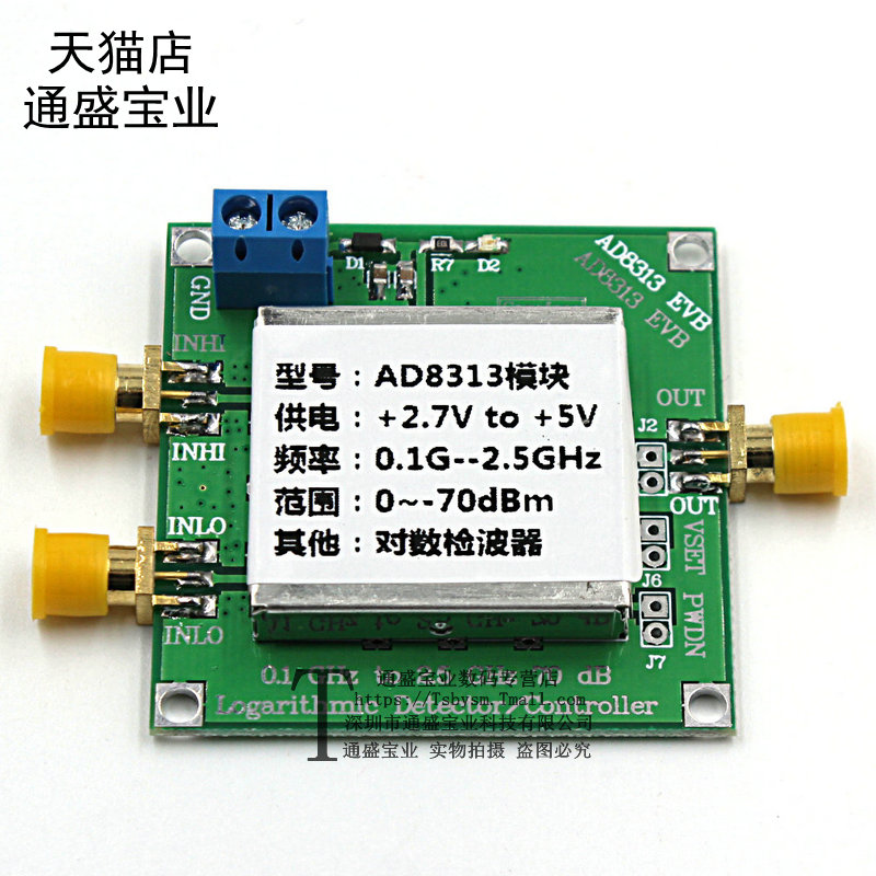 AD8313 模块开发板0.1 GHz至2.5 GHz70 dB对数检波器/控制器