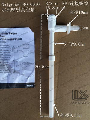 6140-0010 Faucet Aspirator Vacuum Pump, Polypropylene