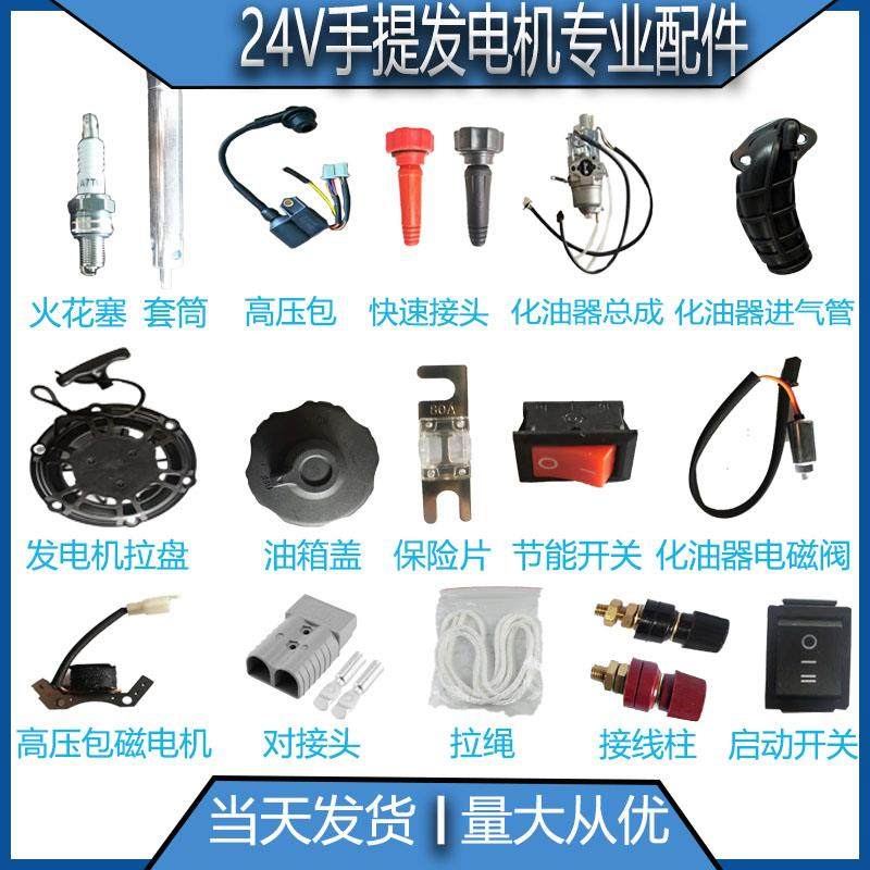 24V发电机快速接头驻车空调电瓶连接线油箱盖配件高压包电磁阀