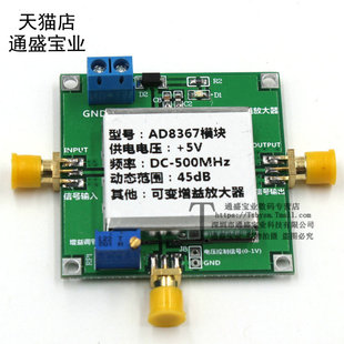 AD8367模块 AGC VCA 500MHz 45dB线性 可变增益放大器 0-1V控制