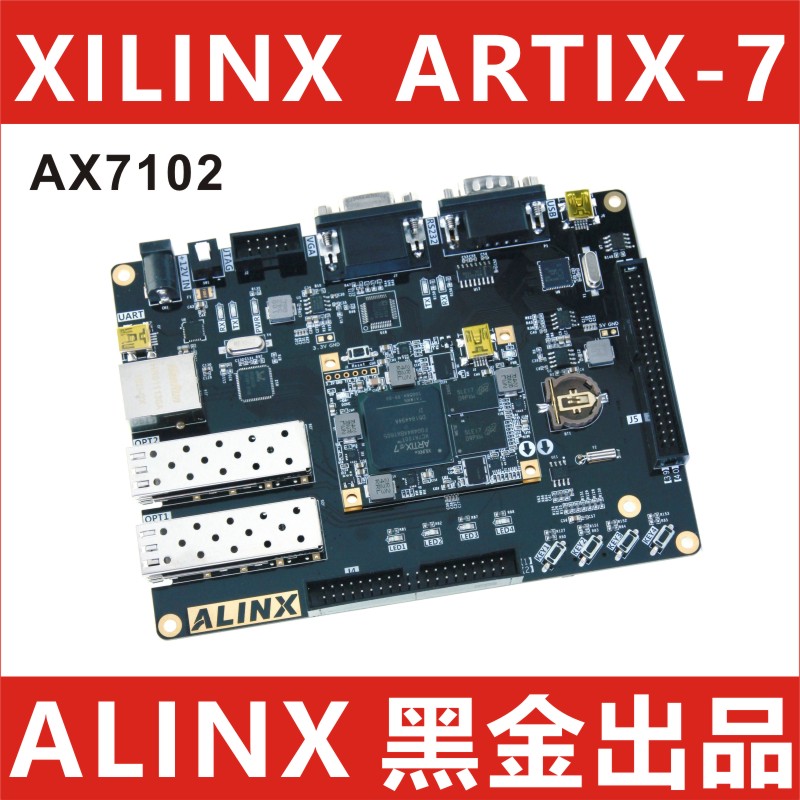 ALINX黑金 XILINX A7 FPGA开发板XC7A100T 200T光纤传输  AX7102