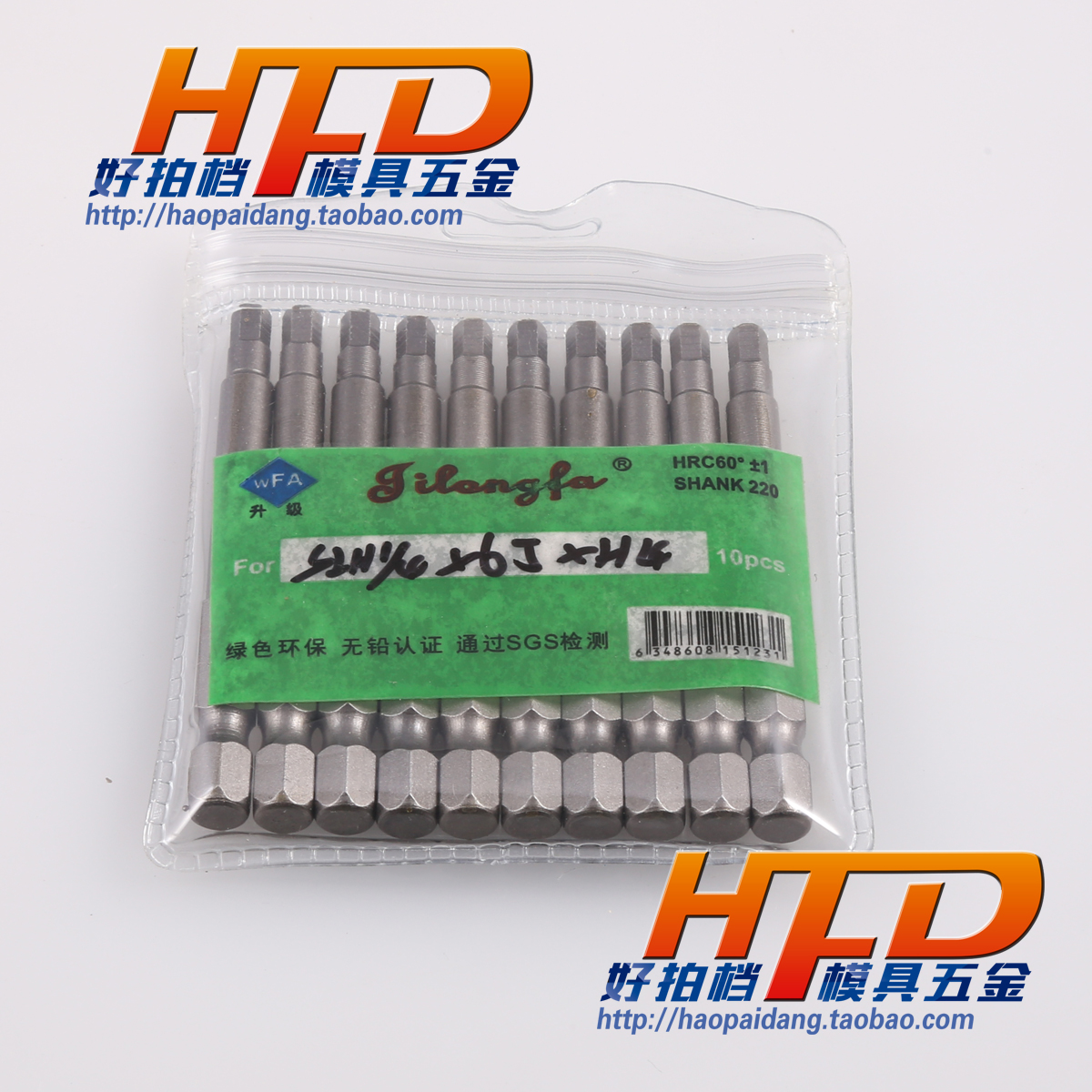 合金钢内六角十字风批头 气动批咀1/4*65*H2 H2.5 H3 H4 H5