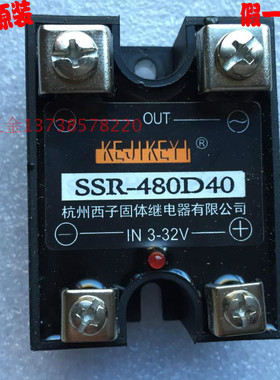 KEJIKEYI 杭州西子 固体继电器 SSR-480D40 固态 IN 3-32V