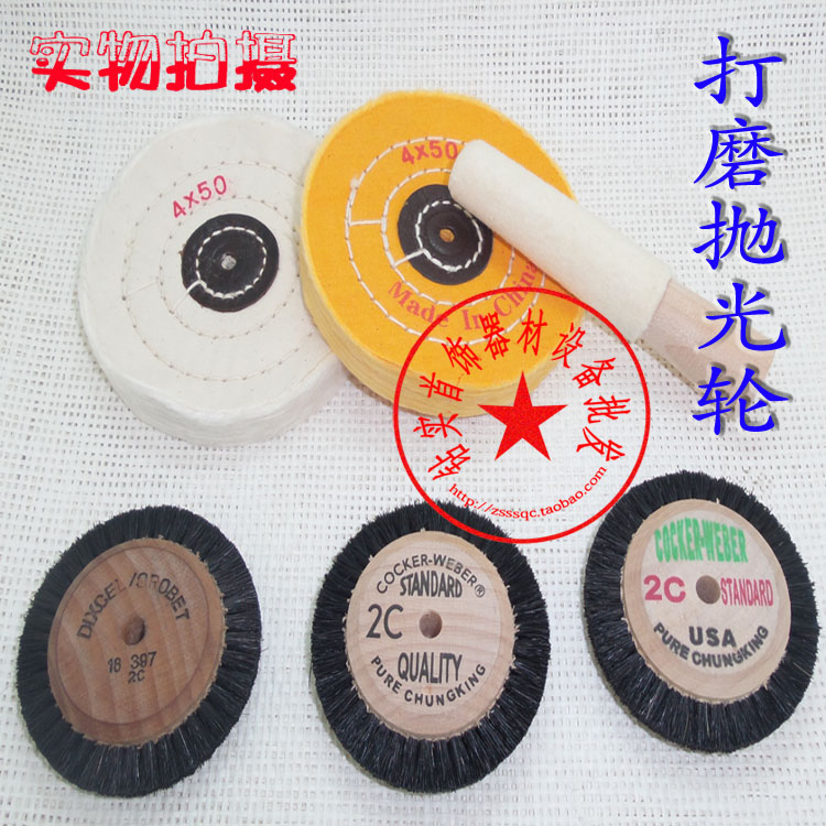 白布轮/黄布轮/2C毛轮/加硬毛轮/戒指绒棒/内圈棒/镜面抛光打磨机