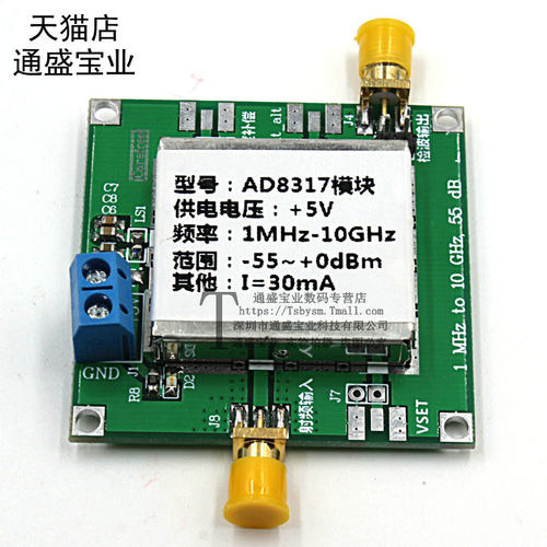 AD8317 模块 射频 功率计 对数 检波器 功率检测(1-10000MHz)