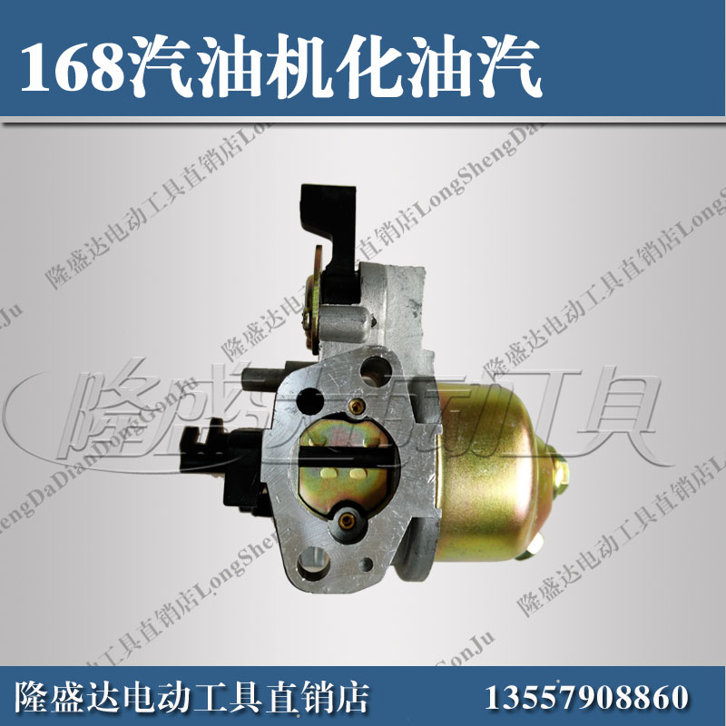 汽油机配件168F化油器 170F动力化油器 GX160 2 3寸水泵化油器