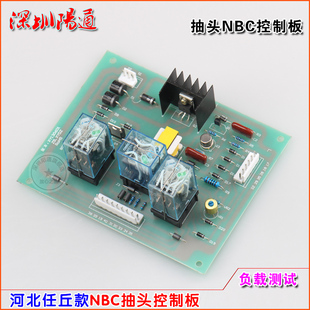 河北任丘NBC抽头气保焊机控制板扳档开关调节线包二保焊主板替换
