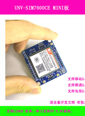 4G模块开发板 SIM7100C SIM7600CE 全网通7模 LTE通信拨号上网