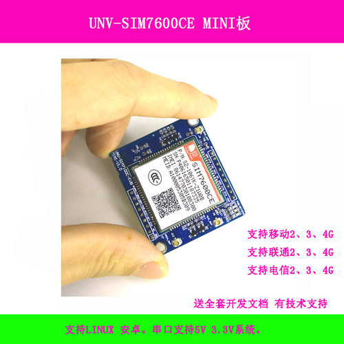 4G模块开发板 SIM7100C SIM7600CE 全网通7模 LTE通信拨号上网