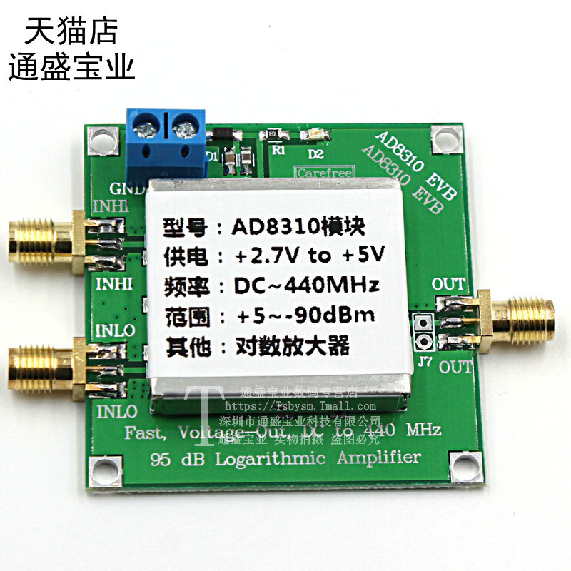 直流至440 MHz  电压输出 90 dB对数放大器  AD8310