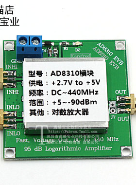 直流至440 MHz  电压输出 90 dB对数放大器  AD8310