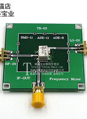 无源混频器  射频 上变频  下变频   RMS-11  5-1900MHz